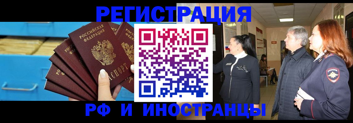 прописка в Знаменске
