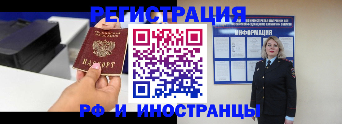 прописка ребенка в Знаменске