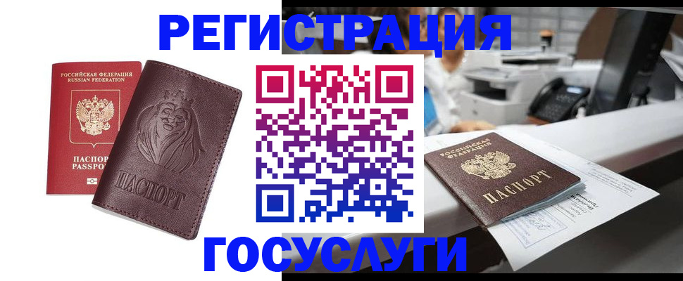 прописка для школы в Знаменске