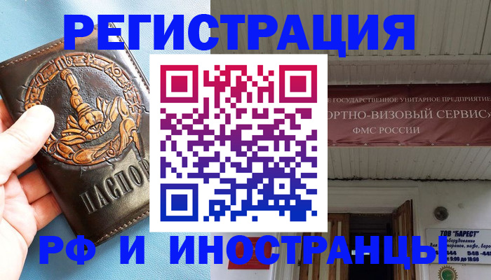 прописка поиск в Знаменске