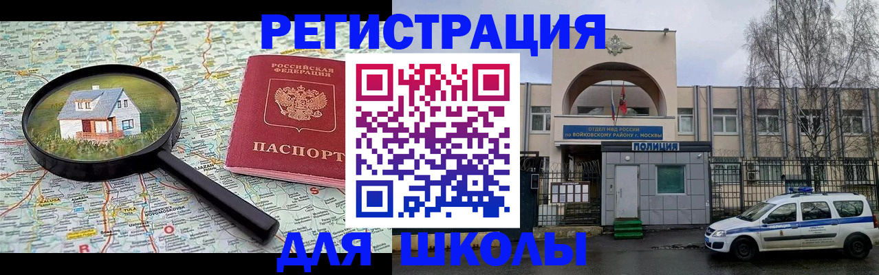 прописка ребенка в Знаменске