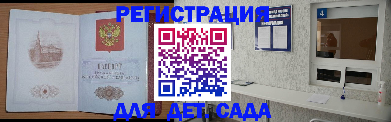 прописка от собственника в Знаменске