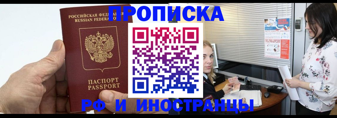 временная регистрация гарантия в Знаменске