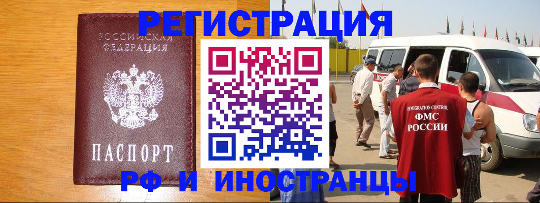 временная регистрация недорого в Знаменске